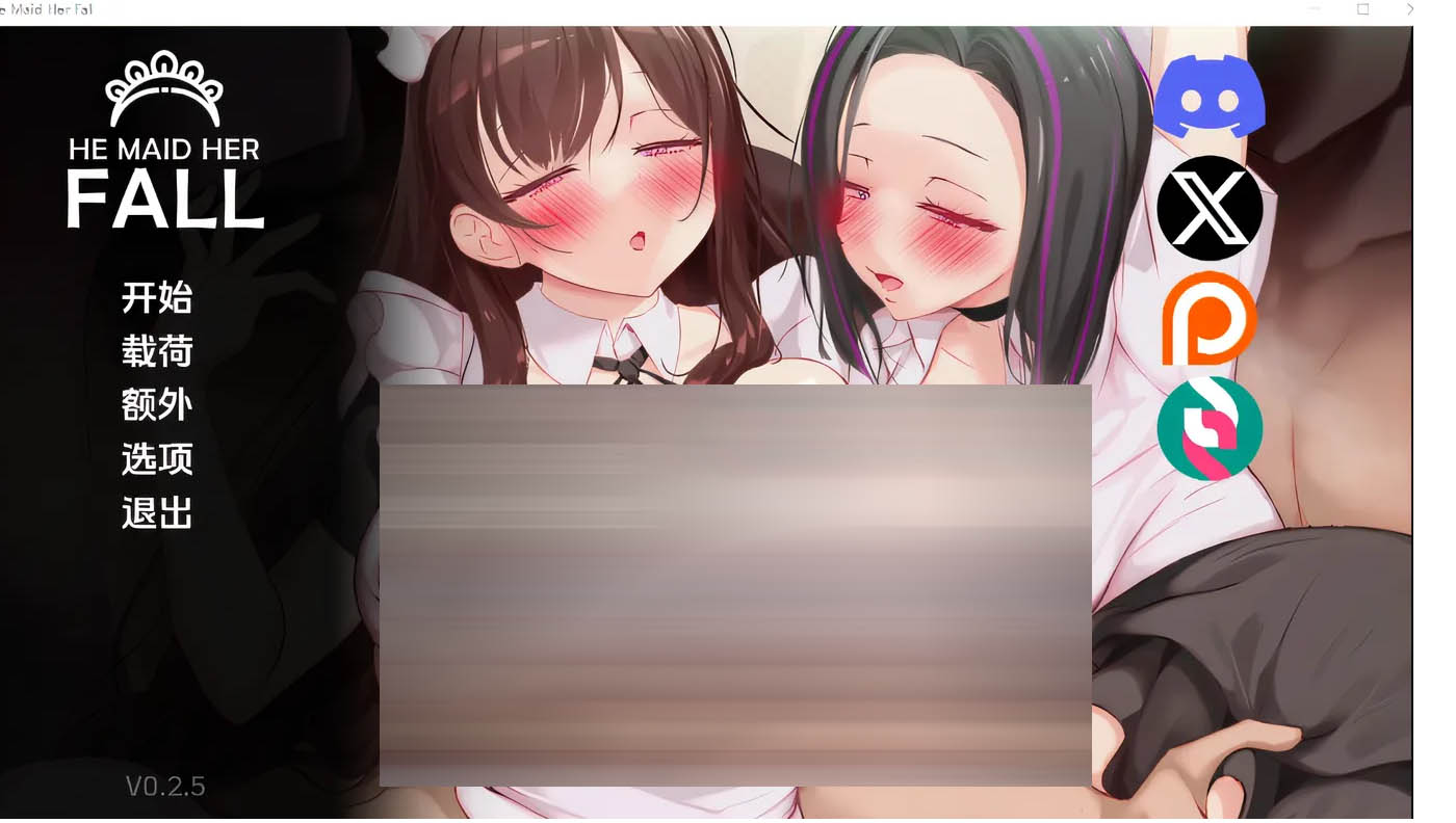 He Maid Her Fall Ver0.60 官方中文版 [更新/2.7G]  [PC游戏] 