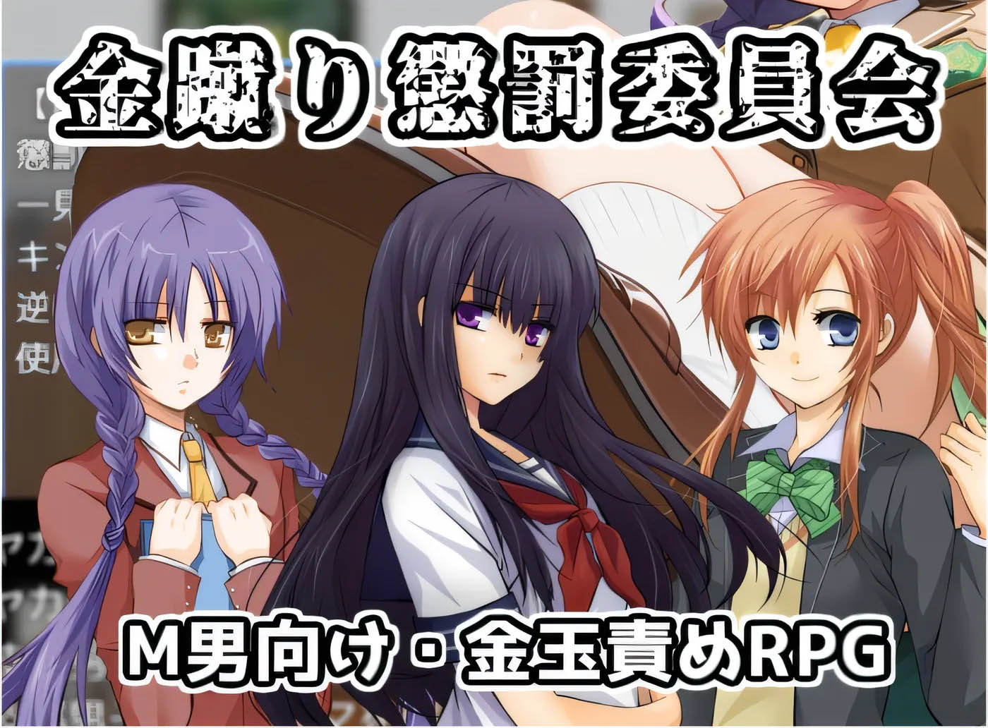 踢人惩罚委员会 云翻汉化版 [新作/305.9M]  [PC游戏] 