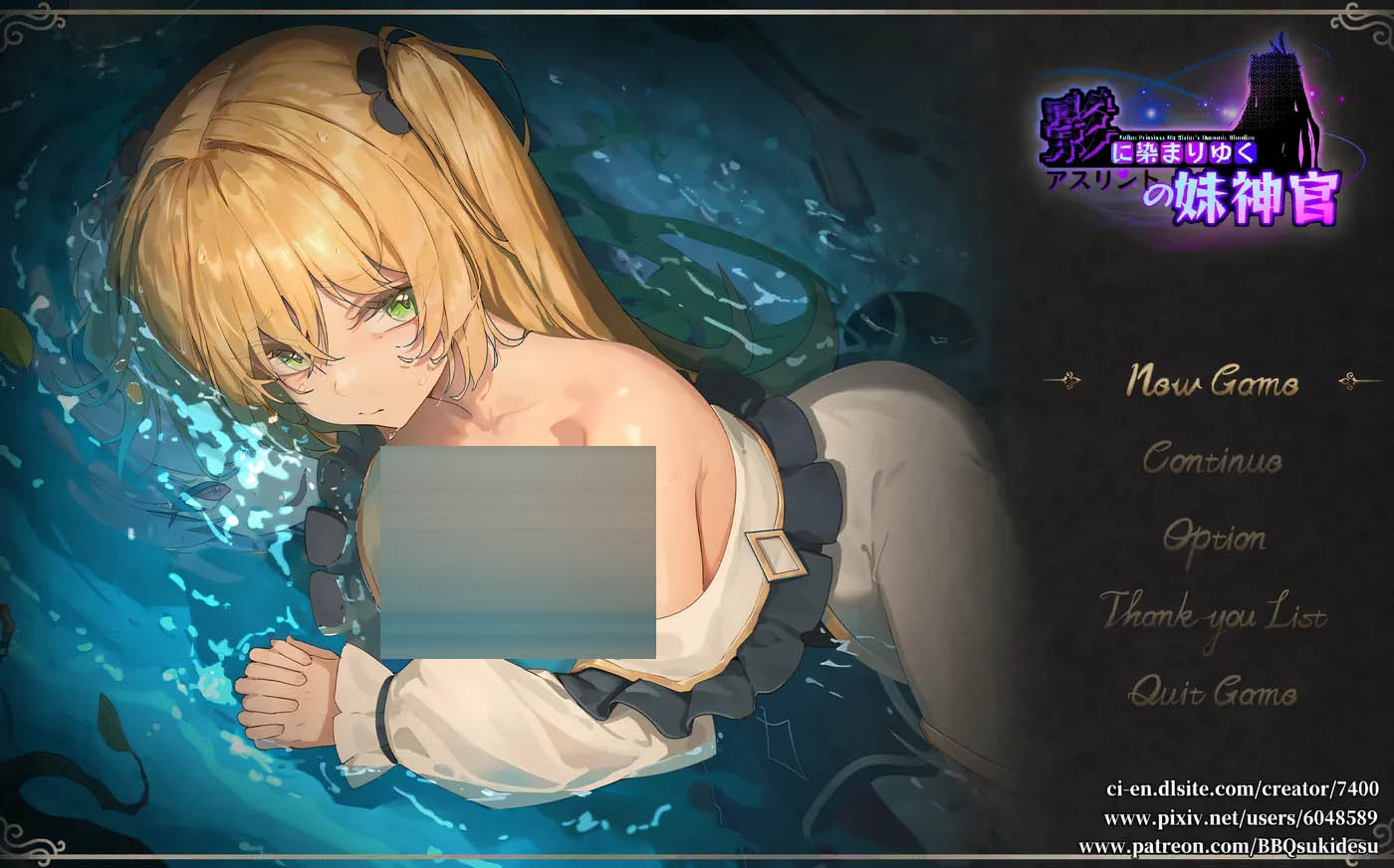 影色渐染~阿斯林顿的妹神官~Ver0.5 DEMO 官方中文版 [PC+安卓]  [更新/1.3G] 