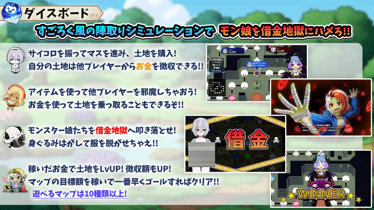 魔物娘骰子棋盘【魔物娘后宫×模拟】 v1.0  [655M][RPG/AI汉化/PC] 