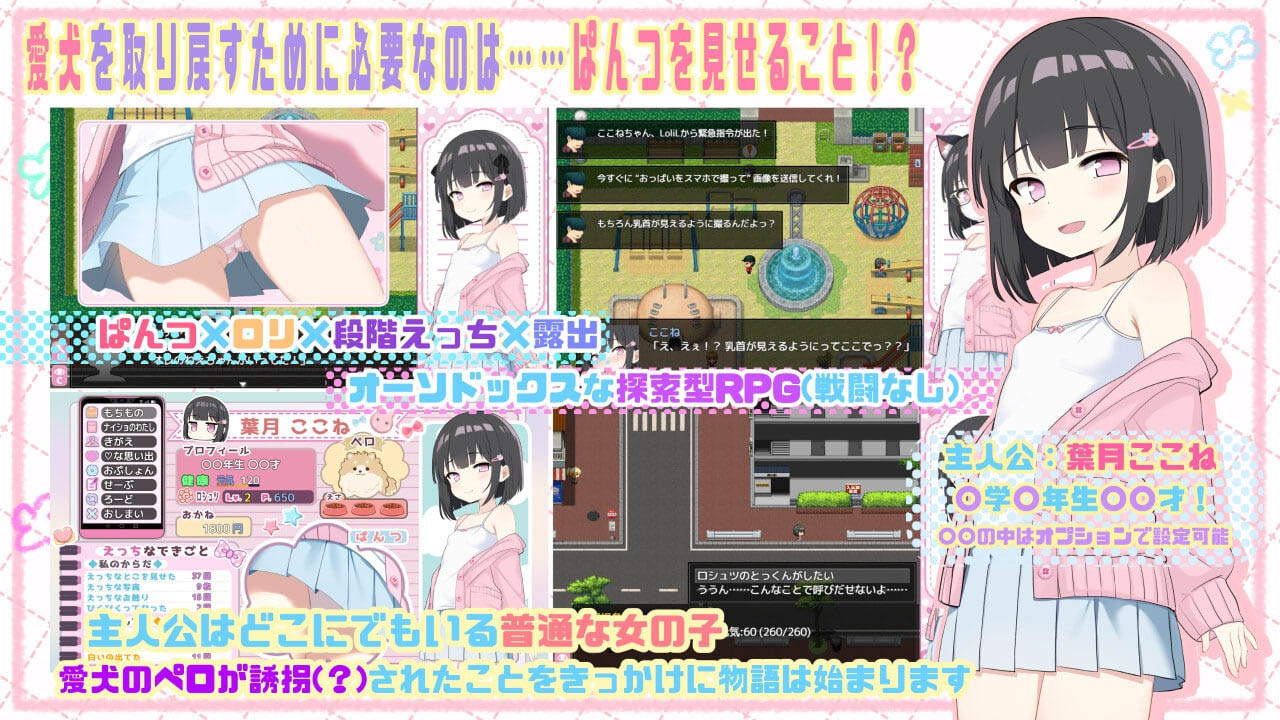 胖次全果哒!! v1.02 [596M][RPG/机翻/PC] 