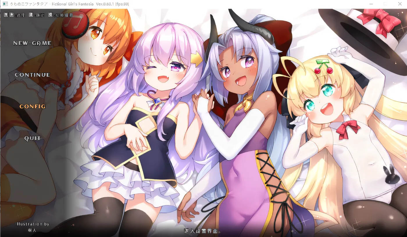 我家孩子的幻想世界 Ver0.63.1 云翻汉化版 [新作/267.9M]  [PC游戏]  