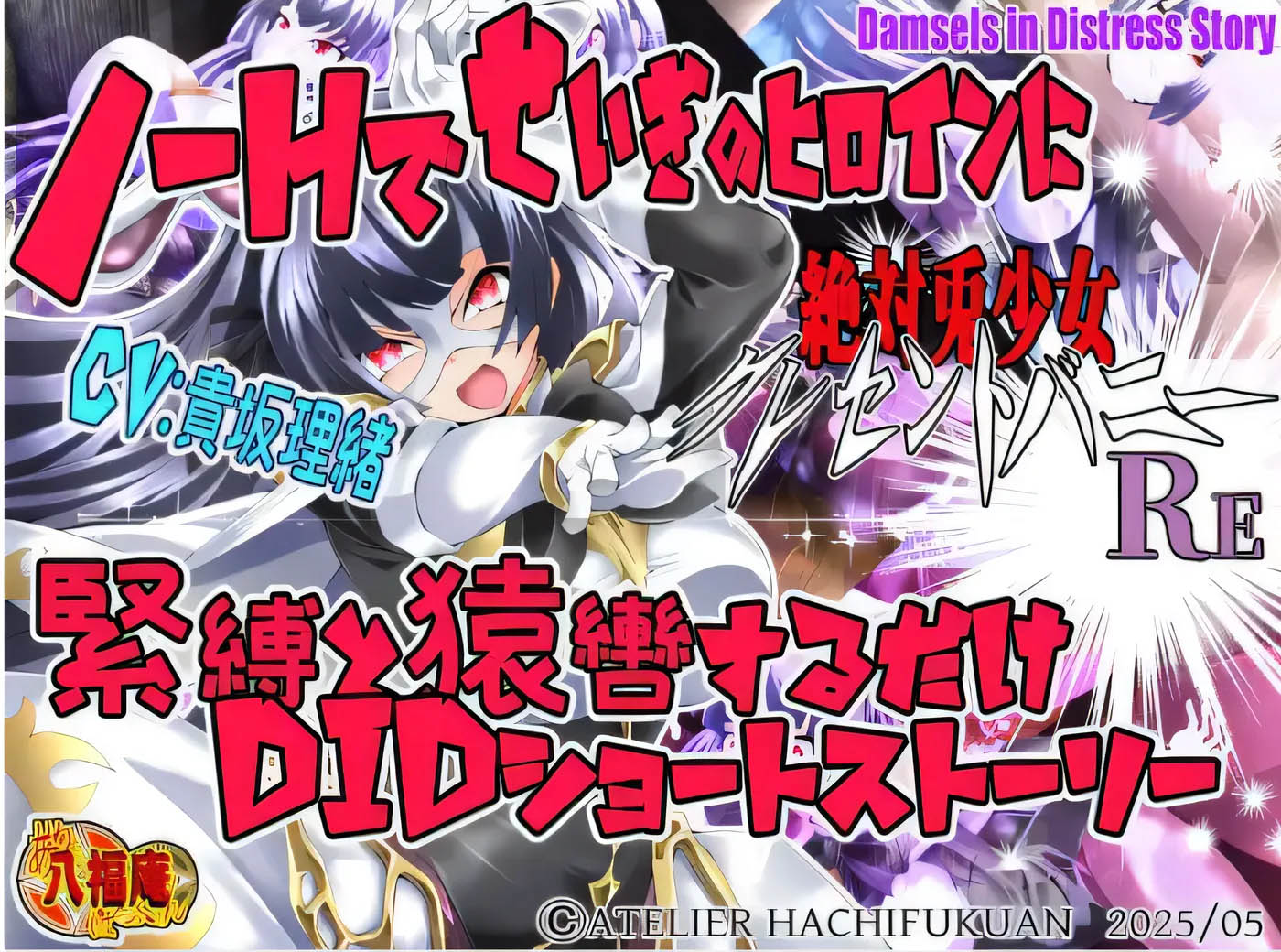 绝对兔少女 新月兔仙 Re 云翻汉化版 [新作/315.3M]  [PC游戏]  