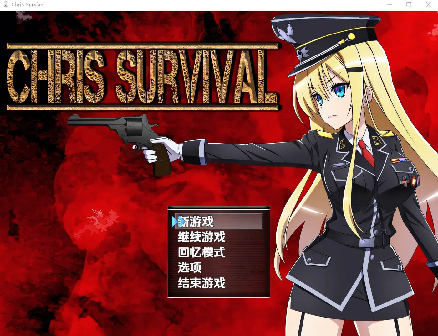  Chris Survival 汉化版 [新作/1.4G]  [PC游戏] 