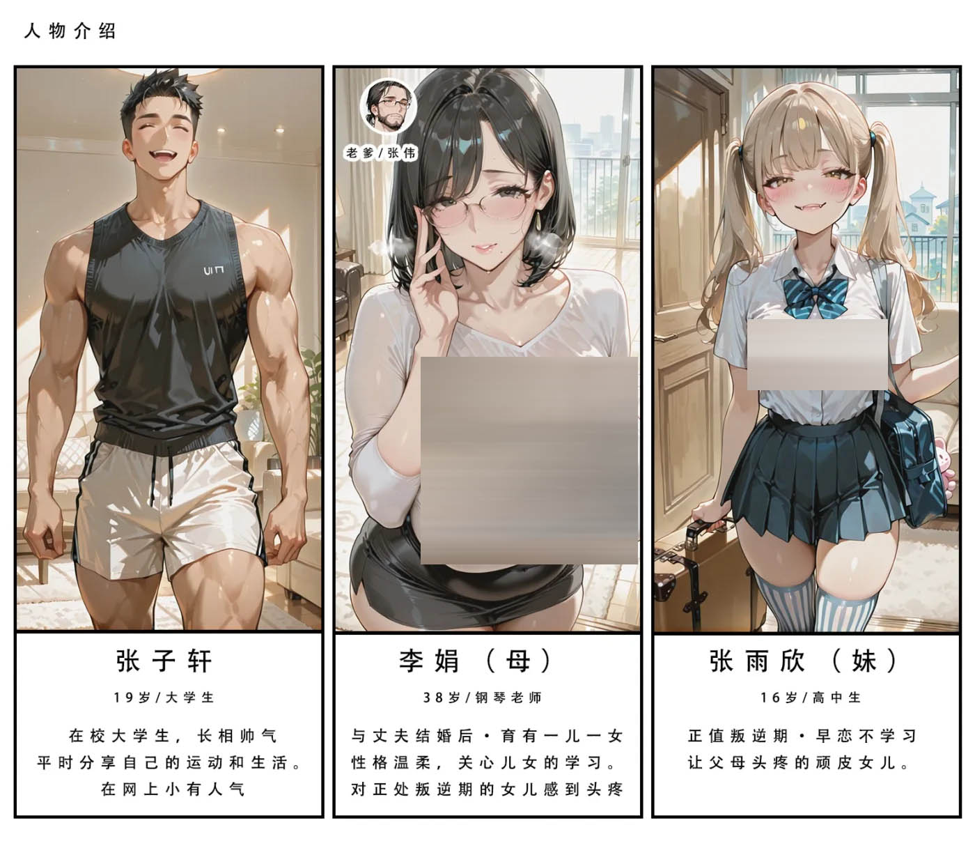 不伦之家 [新作/239M][3D全彩] 