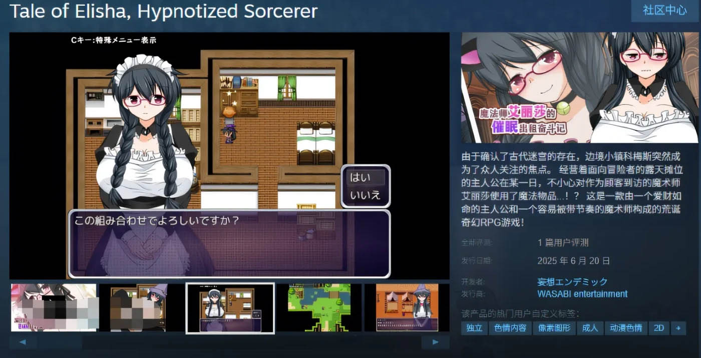  魔法师艾丽莎的催眠出租奋斗记 Ver1.01 Steam官方中文版 [新作/700.9M]  [PC游戏]