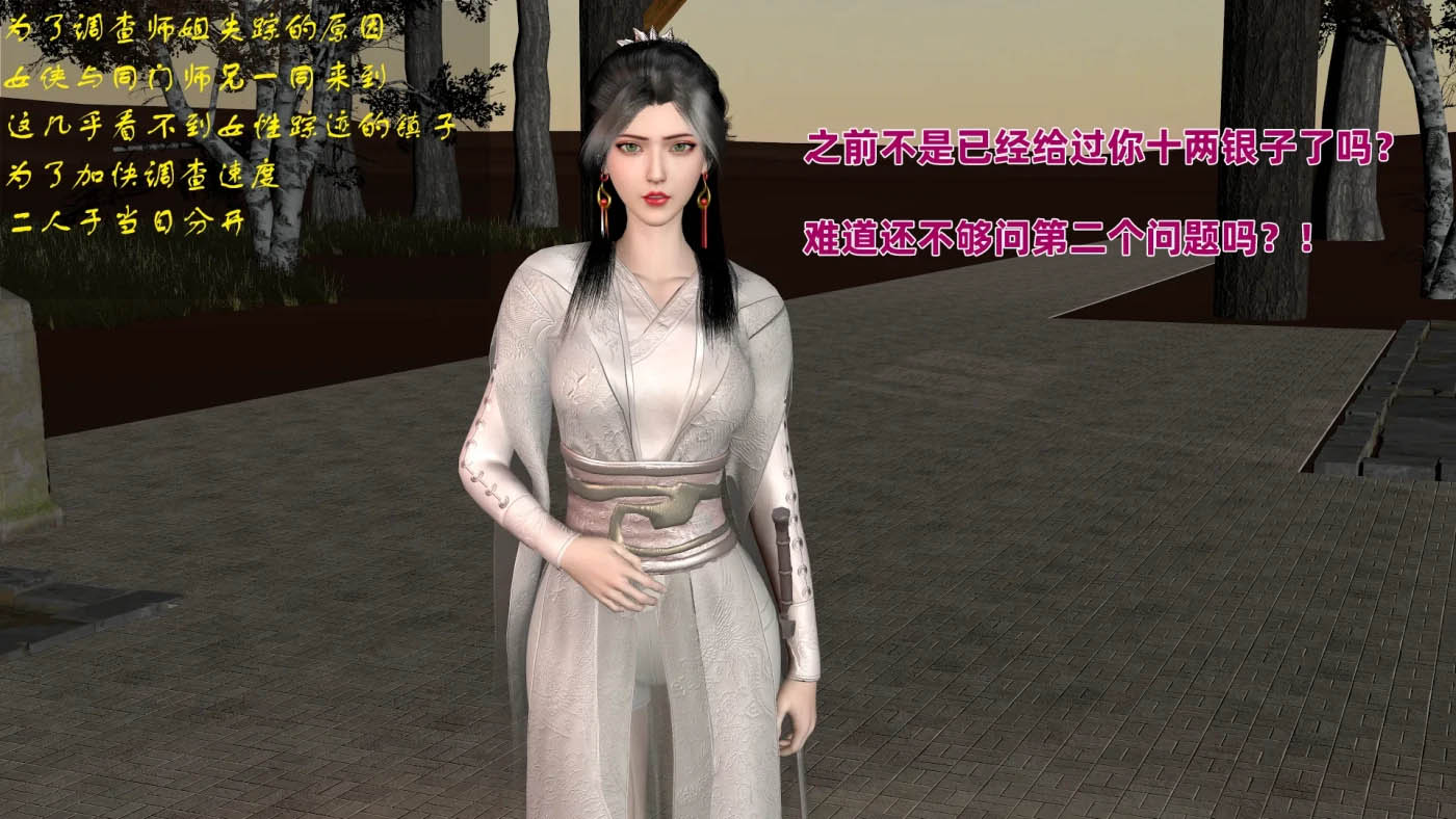  女友和闺蜜+女侠往事00-01 [新作/445.4M][3D全彩] 