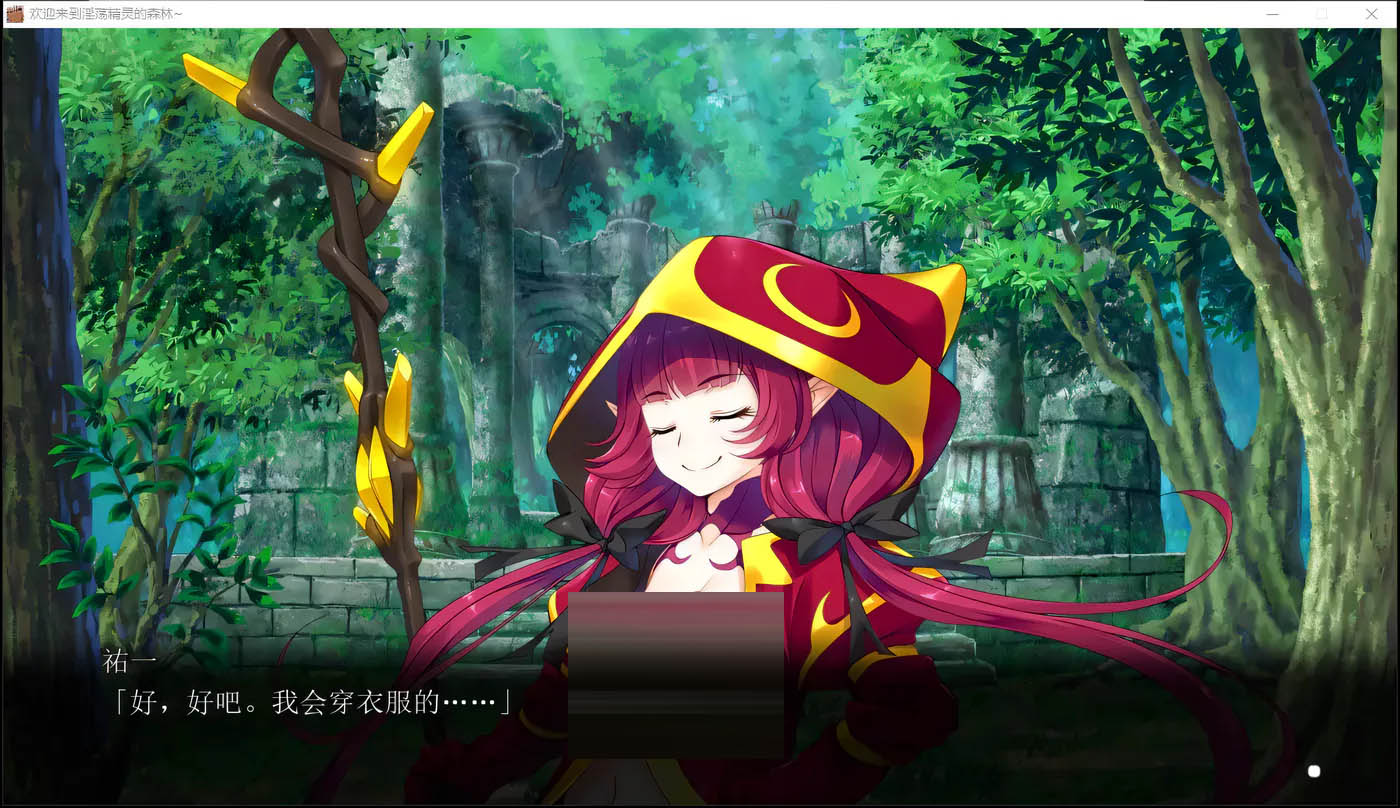 欢迎来到银荡精灵之森 AI精翻汉化版+存档+OVA[更新/3.2G]  [PC游戏] 