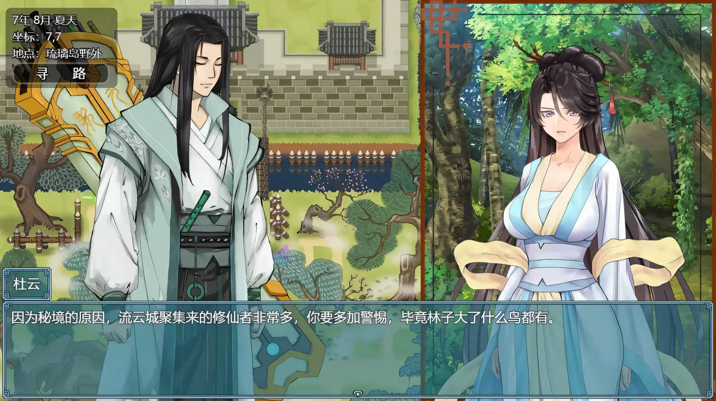 绯月仙行录 Ver0.628 官方中文版 [更新/2.8G]  [PC游戏] 