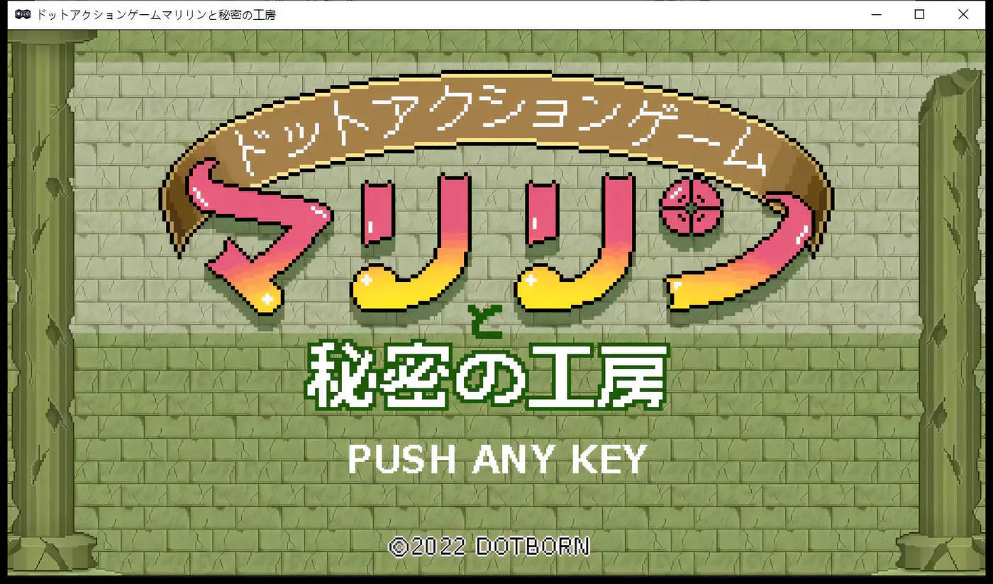 点阵机械歼：玛丽莲与秘密工房 完整正式版[ACT/像素全动态/200M] [PC游戏] 