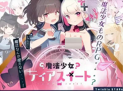  魔法少女蒂亚甜心 汉化版[618.9M]  [中文]