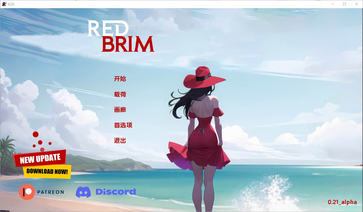 红帽檐红色边框RedBrim[v0.21alpha]PC+安卓汉化版[1.2G][SLG]