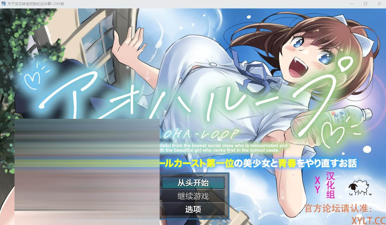 关于变态转世投胎的这件事1.0PC+安卓XY汉化版[1.3G/RPG]