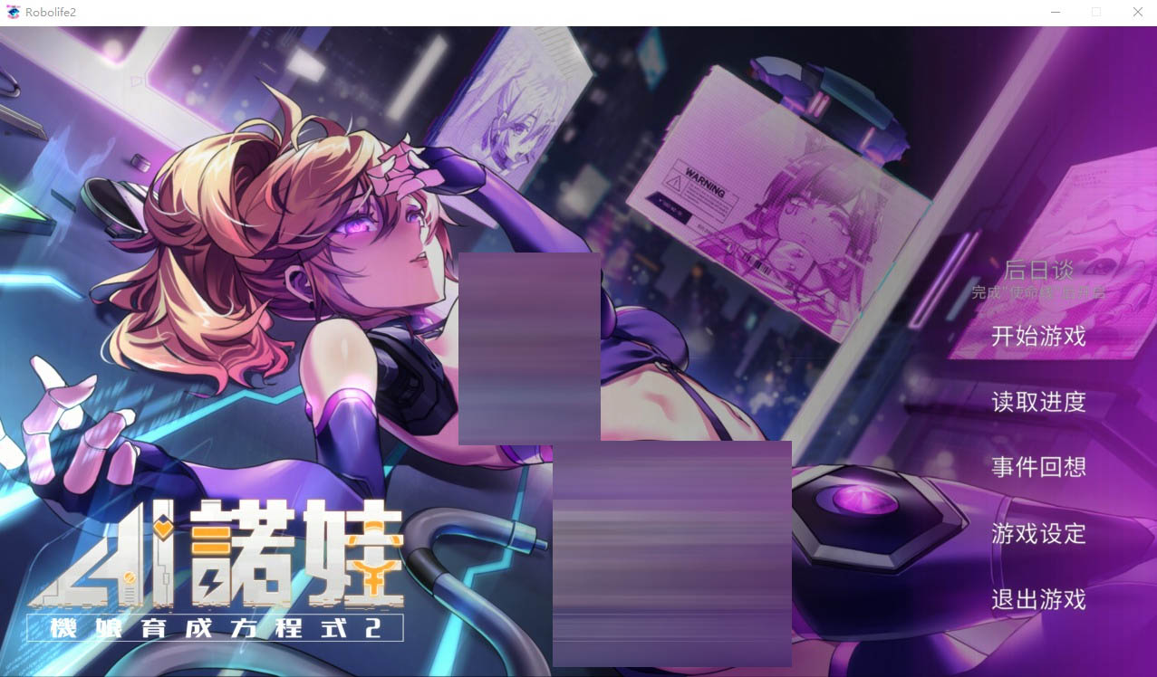 AI诺娃-机娘育成方程式2V1.7Bui11074523官方中文版付前作[4.7G]