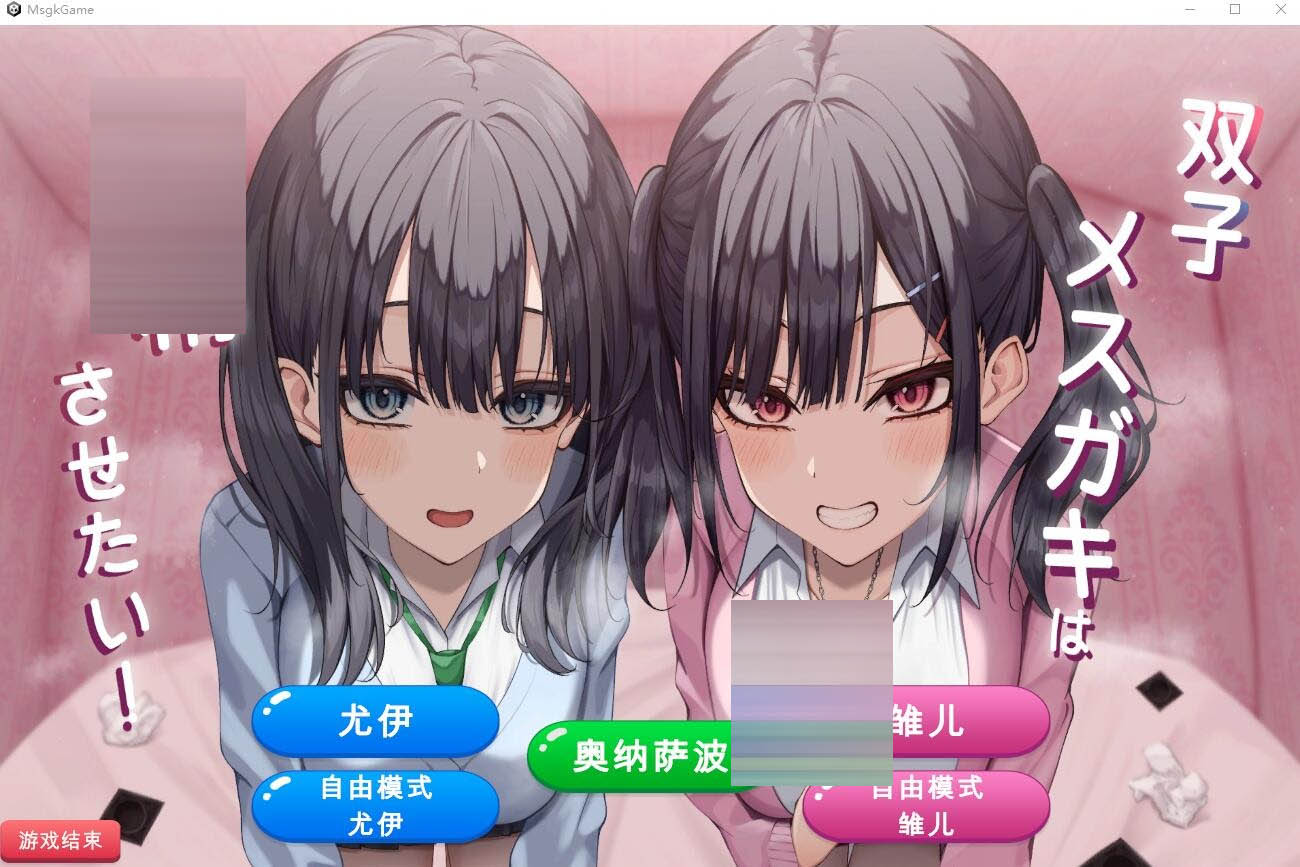 双子姐妹想让你射金治愈！云翻汉化版★全CV[1G]