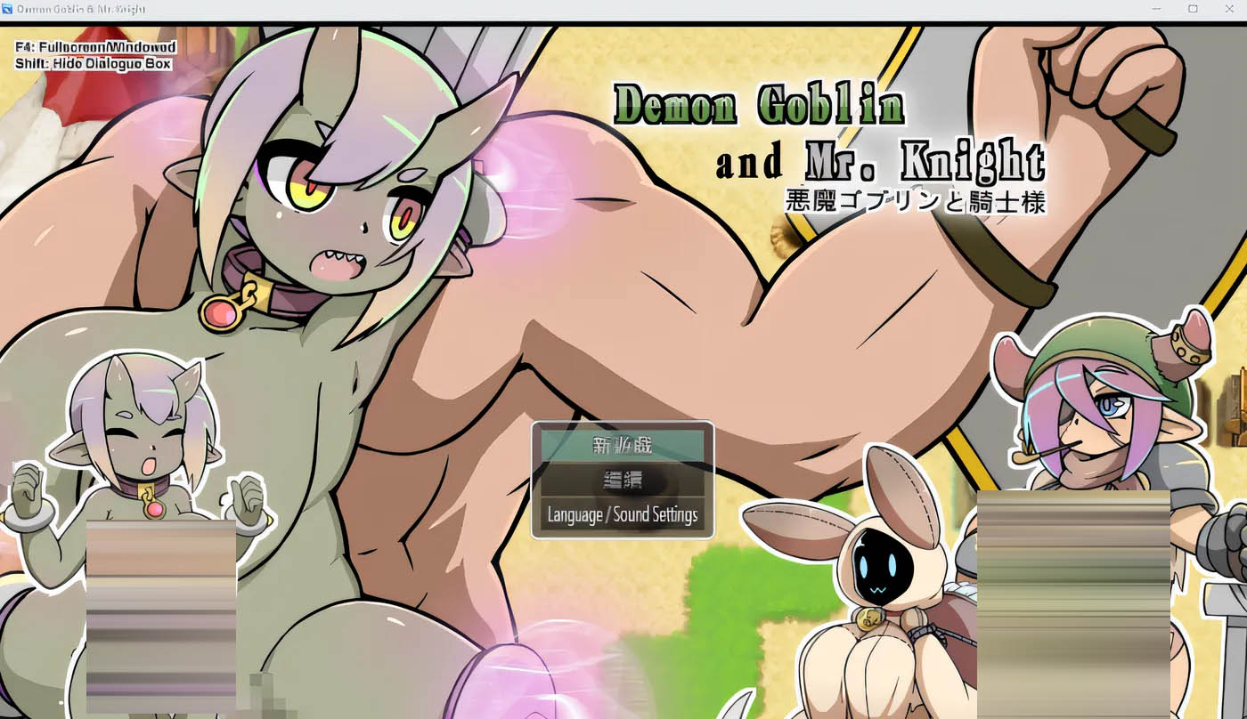 小鬼哥布林與騎士先生 Ver1.4 Steam官方中文版 [更新/396.5M]  [PC游戏]  