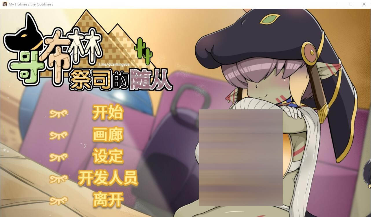 哥布林祭司的随从MyHolinesstheGoblinessSTEAM官方中文版[2.5G]