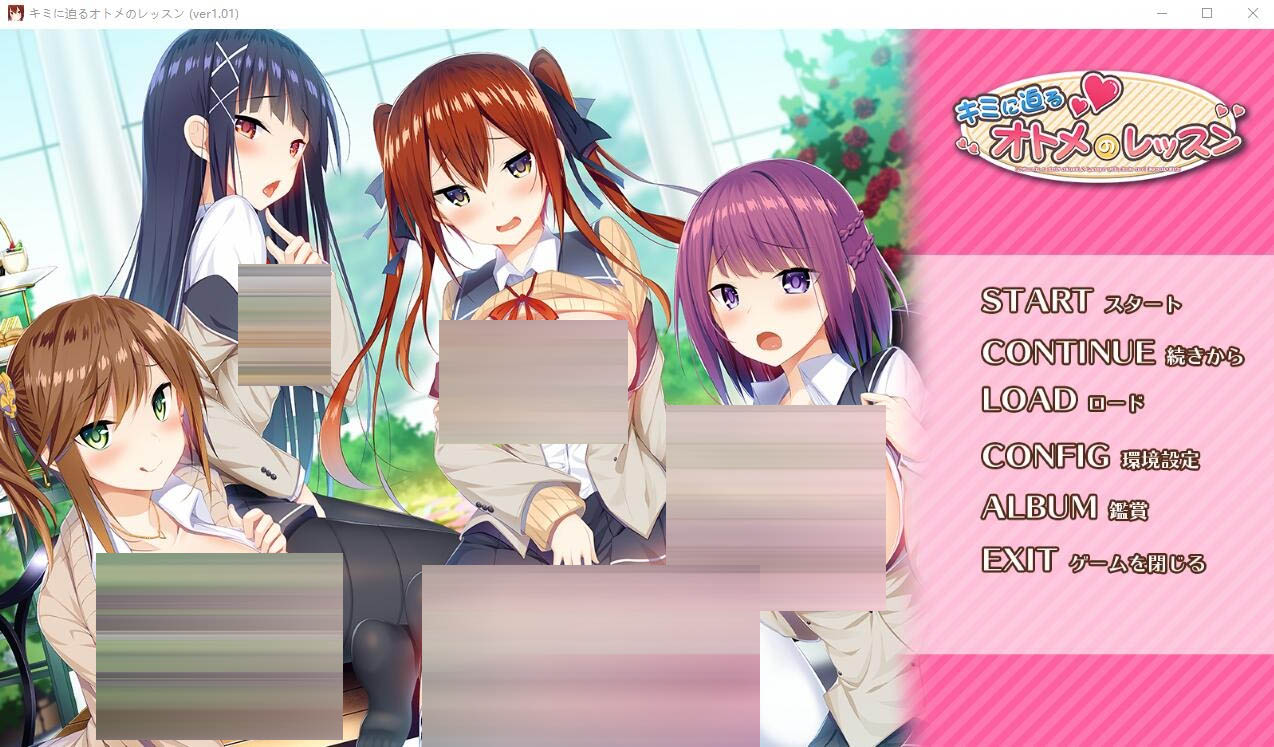 向你逼近的少女课程AI汉化版+全CG回想★全CV[3.6G]