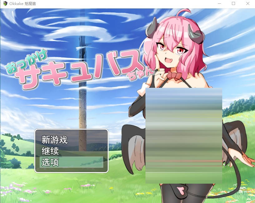 加油！魅魔V1.02云翻汉化版全CG[1.2G][RPG/汉化]