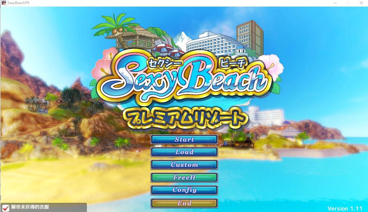 性感海滩性感沙滩SexyBeach4终极4K画质整合汉化版[47G]