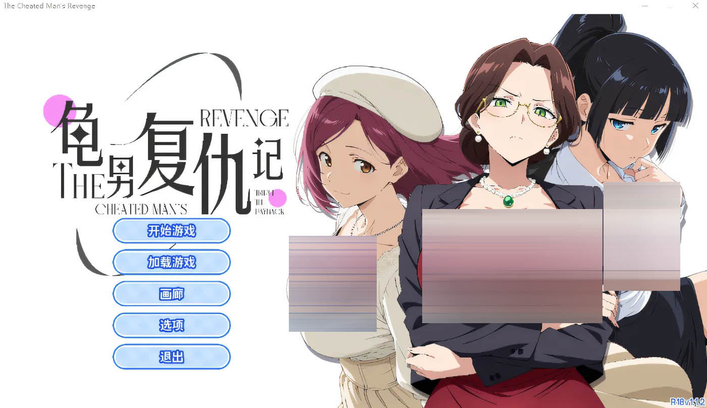  龟男复仇记：以牙还牙，三倍奉还Ver1.1.2 官方中文版 [更新/584.8M]  [PC游戏]