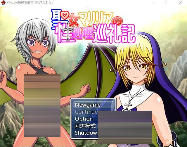 圣女玛莉莉娅汉化硬盘版[700M][RPG/汉化]