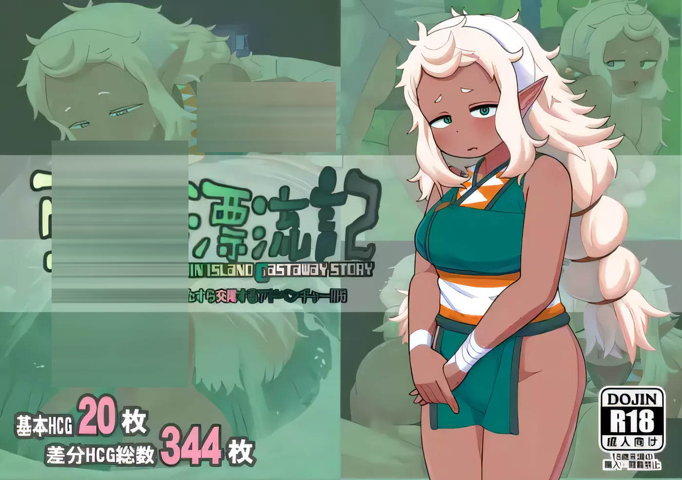  亚人岛漂流记 官方中文版+存档 [更新/703.5M]  [PC游戏] 