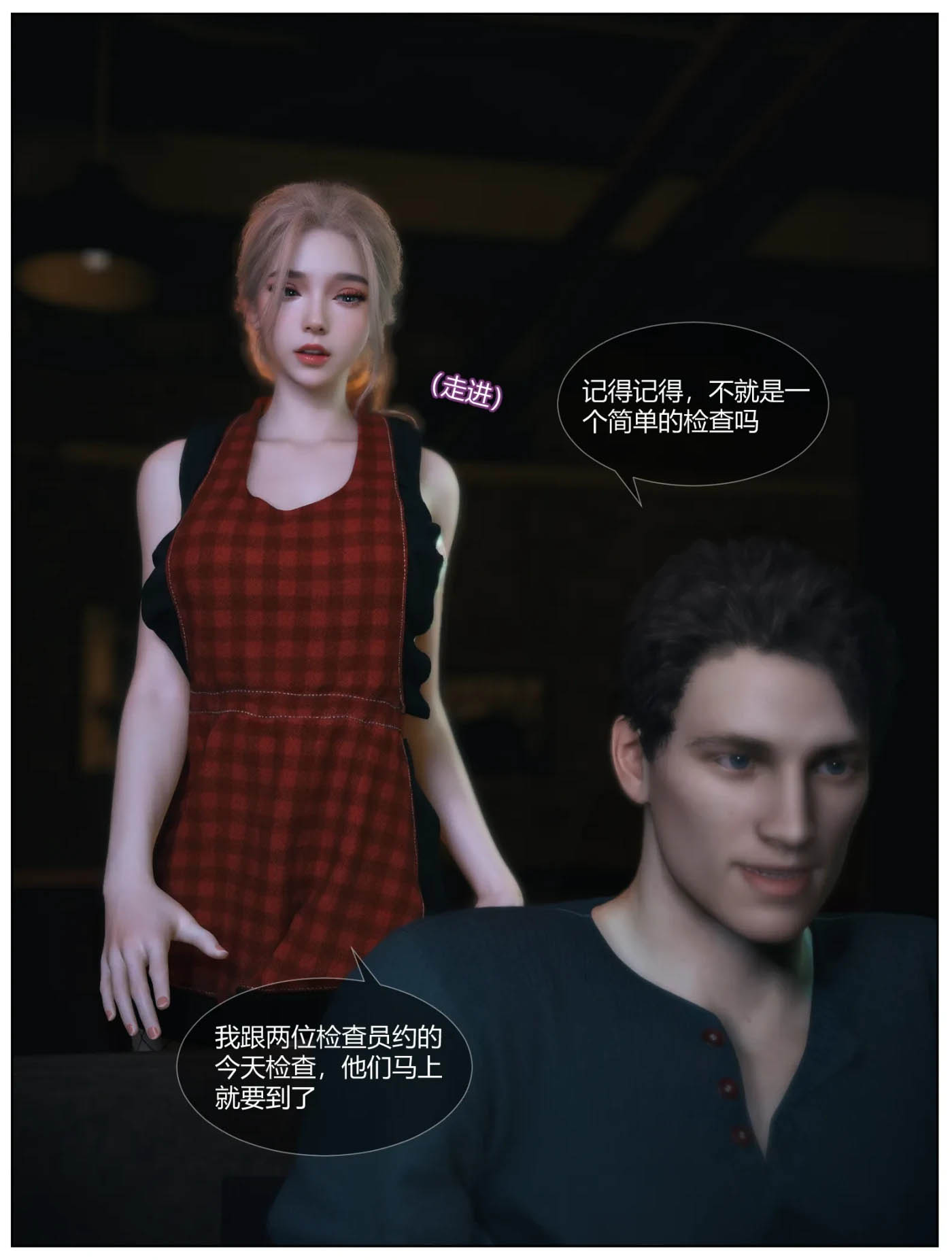 爱妻的秘密 [新作/310.1M][3D全彩] 