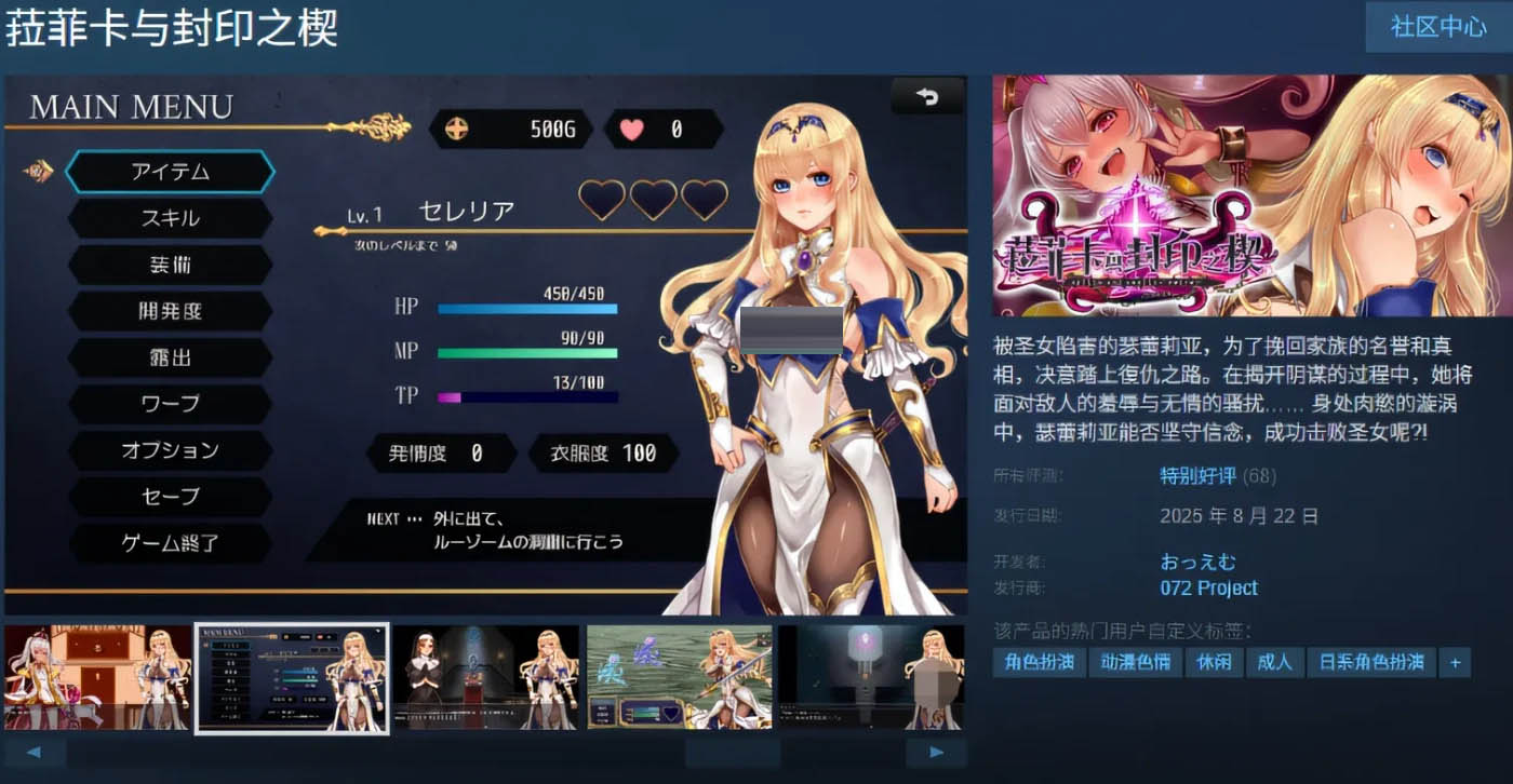  菈菲卡与封印之楔Ver1.0.1 官方中文版+存档 [更新/878.9M]  [PC游戏] 