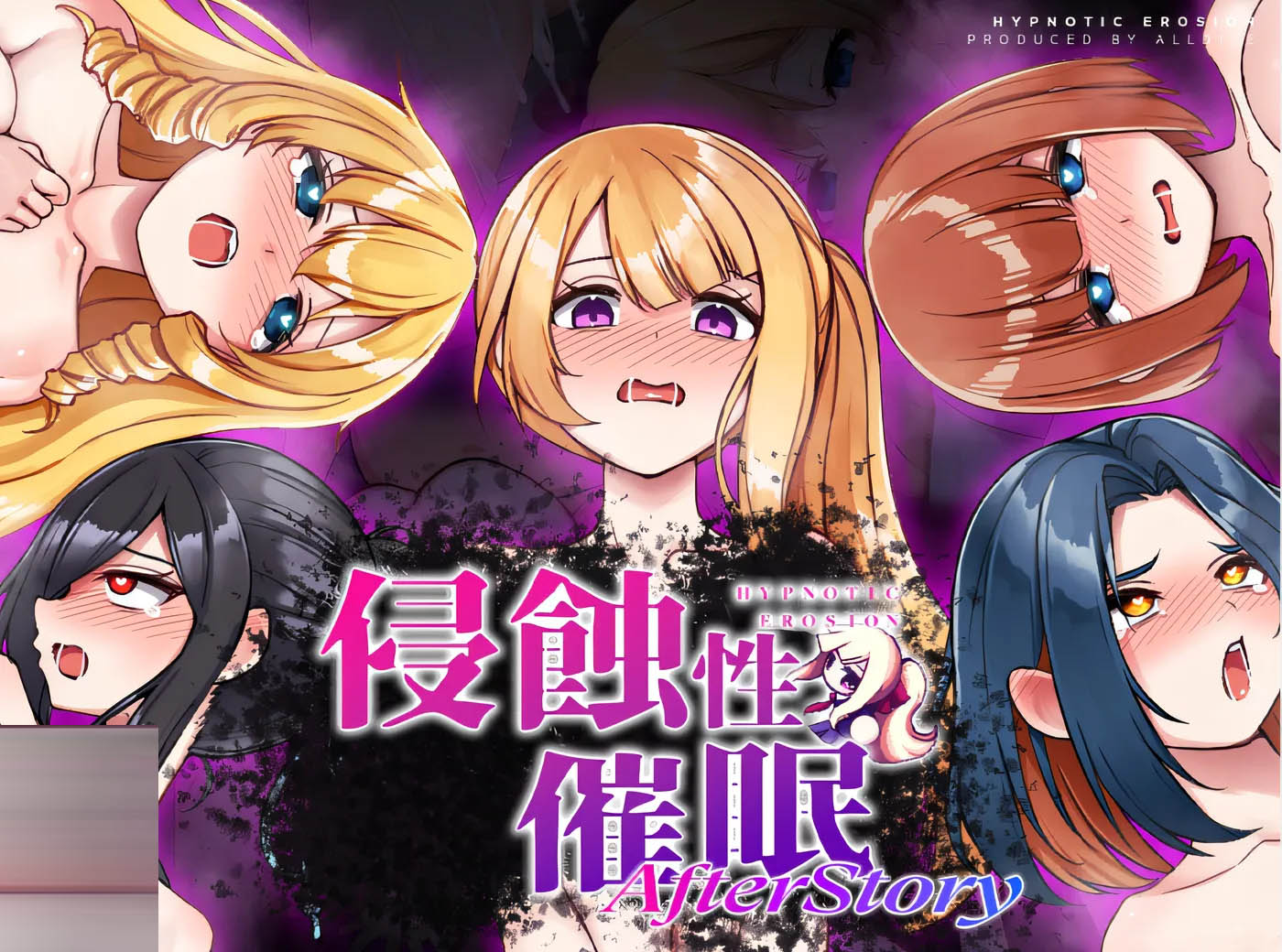 侵蚀性催○After Story Ver1.50 官方中文版+存档 [更新/369.8M]  [PC游戏] 