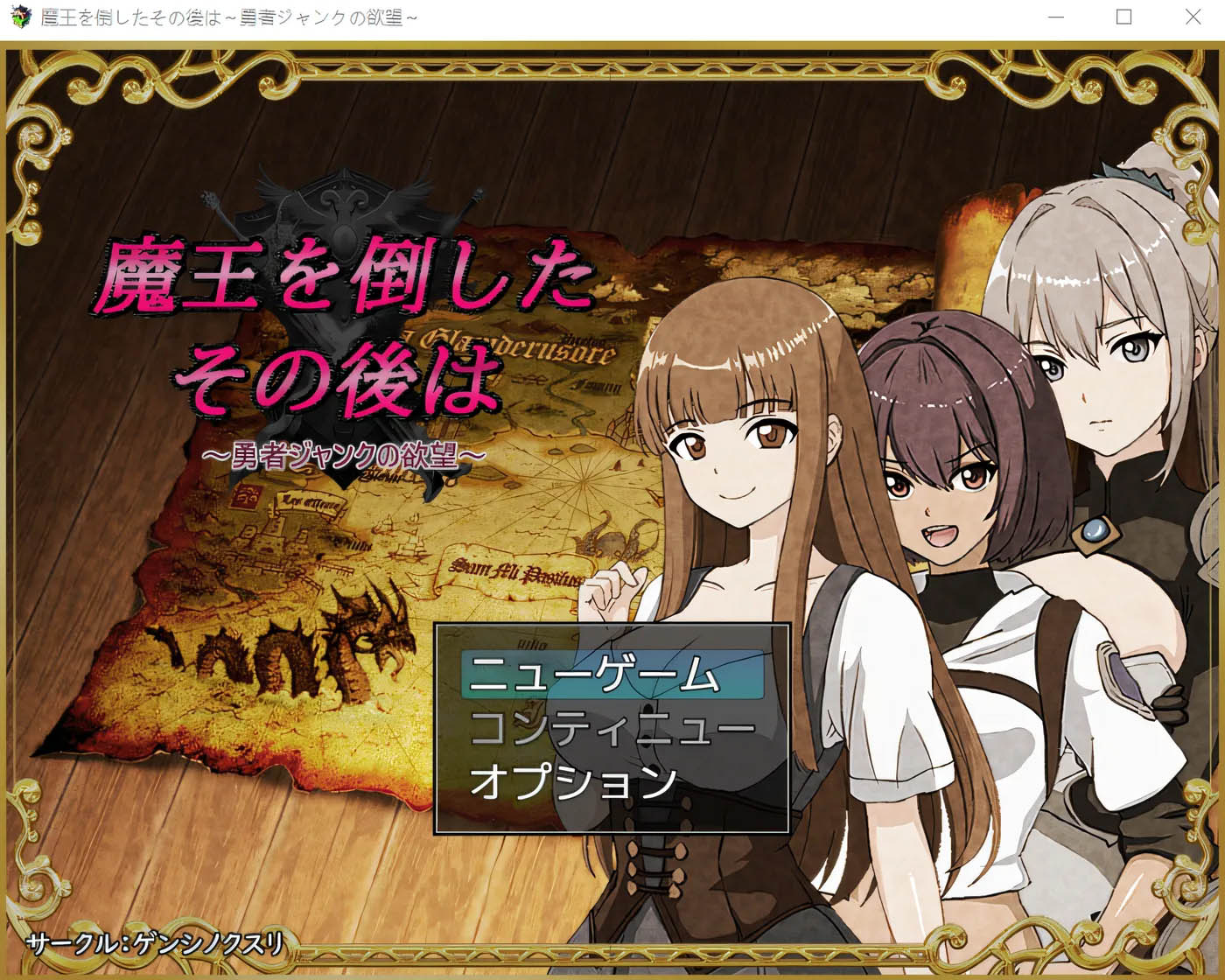 打倒魔王后的故事～勇者詹克的欲望～挂载AI汉化版 [更新/455.9M]  [PC游戏] 