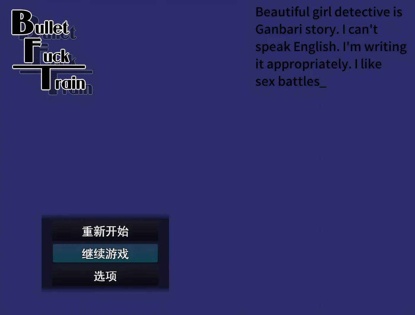 子弹头混蛋列车 挂载AI汉化版 [新作/362.3M]  [PC游戏] 