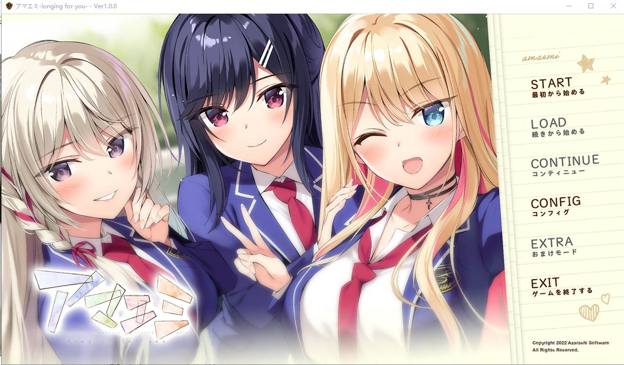 好想好想你汉化版[5.2G]