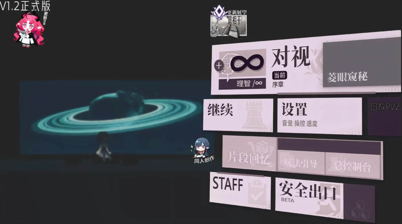  女祭司之眼Ver1.2 官方中文版 [新作/2.5G] 