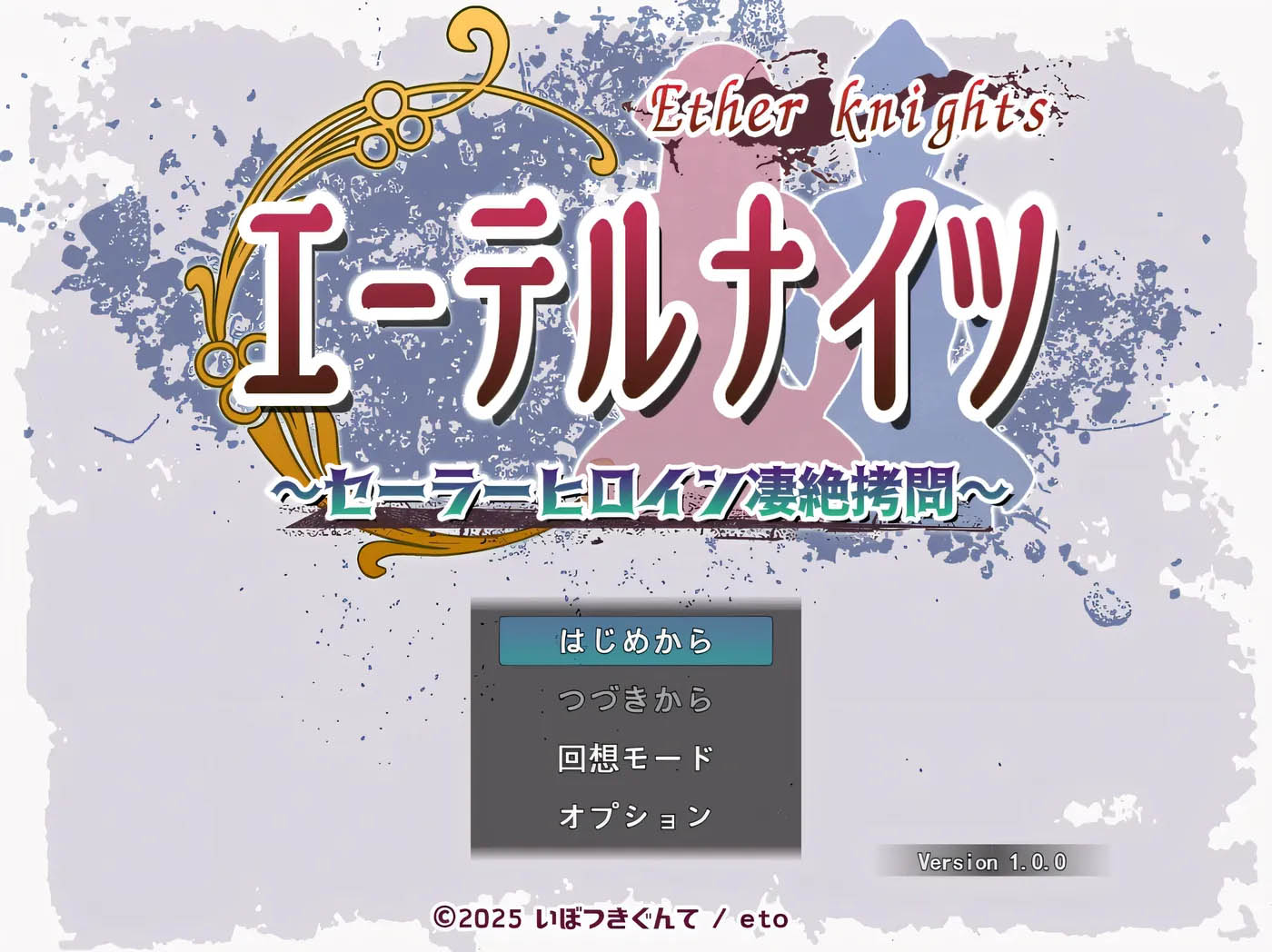  永恒骑士～水手服女英雄惨烈拷问～挂载AI汉化版 [新作/632.7M]  [PC游戏]