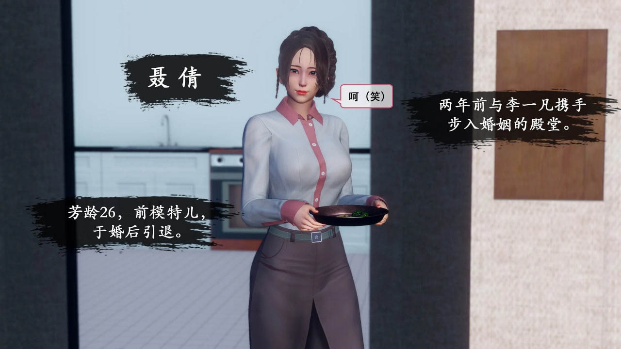 天伦-聂倩篇 1-3话 [2.87G][3D漫画] 