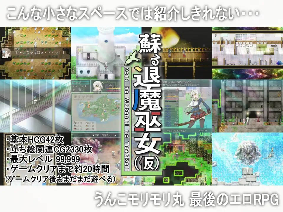  重生之退魔巫女（暂定） [1.09G][RPG/官中/PC]