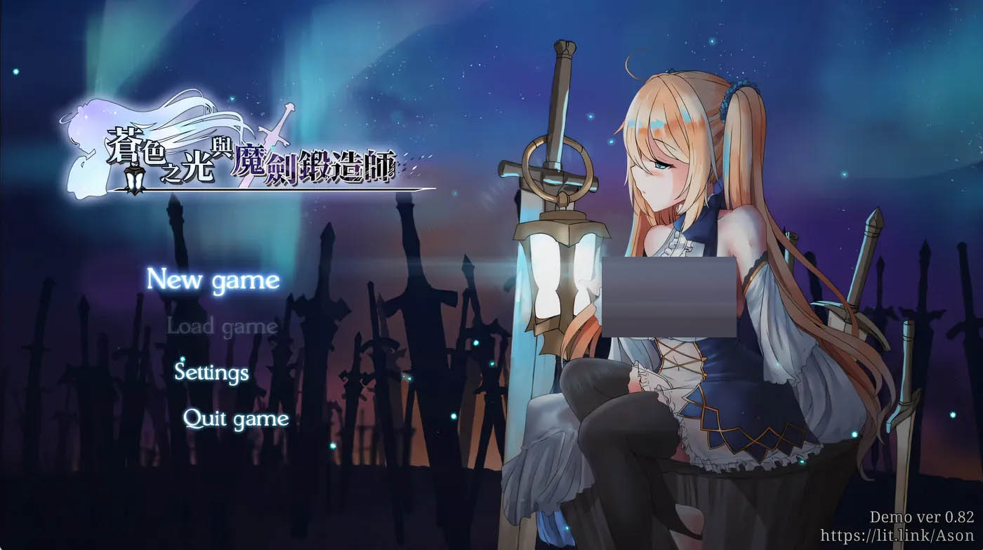 苍色之光与魔剑锻造师V1.04R build 25121401 官方中文正式+存档 [更新/2.7G]  [PC游戏]  