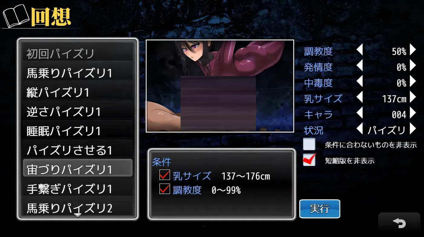 R爱奴隶教育计划Ver1.05 官方中文版 [更新/928.5M][PC游戏]  