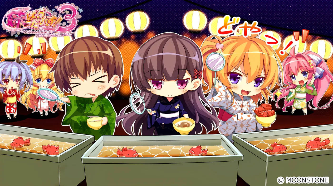  极乐妹土！3 汉化版[3.9G]