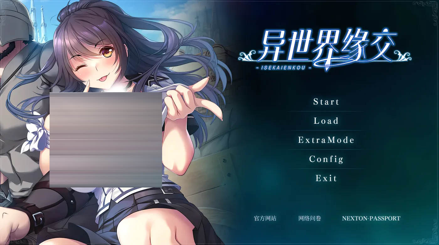  异世界缘交 汉化版[更新/976.7M]