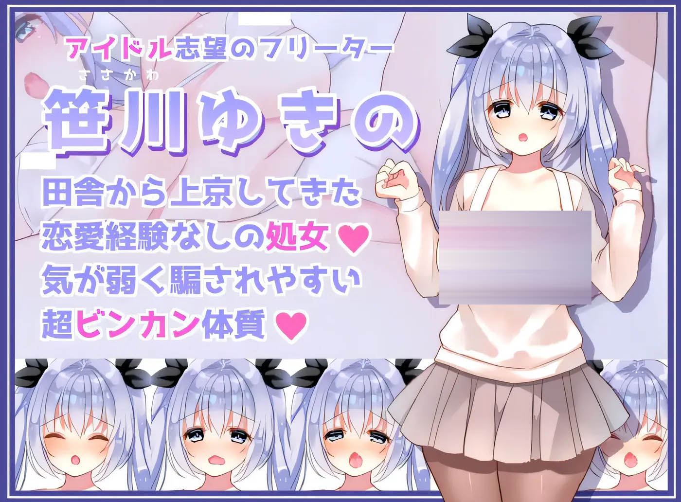 明明是形象视频，却遭遇了色情之事的女孩子 Ver1.01 云翻汉化版 [新作/367.3M][PC游戏] 