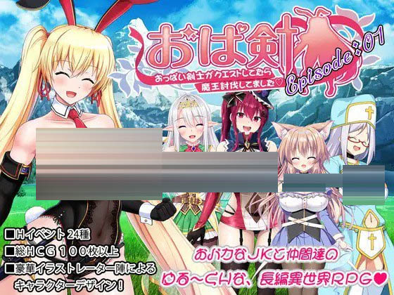 巨R剑士的意外征程从零开始的魔王讨伐  机翻 [2.04G][RPG/PC] 