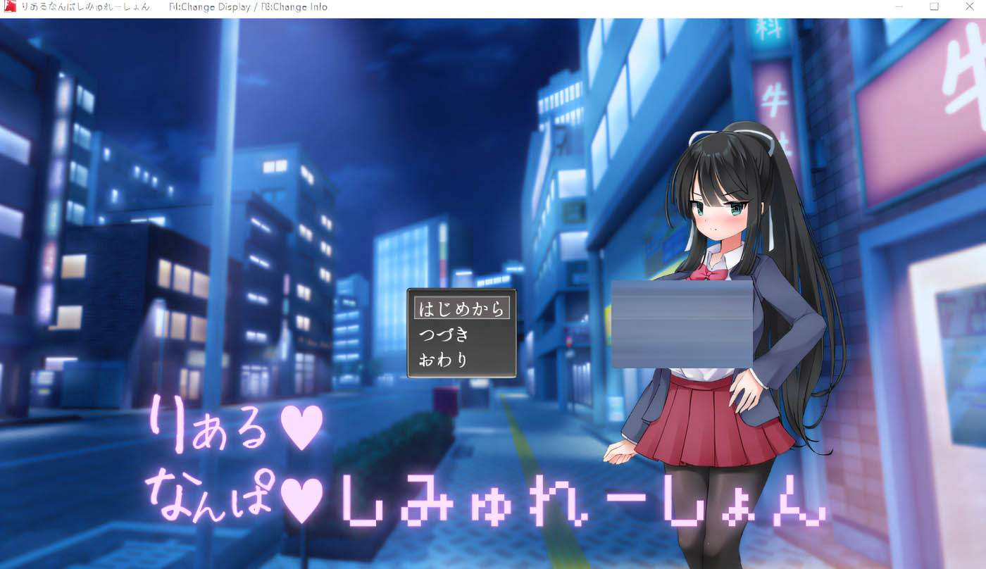 真实♡搭讪模拟 挂载AI汉化 [更新/1.7G][PC游戏]  