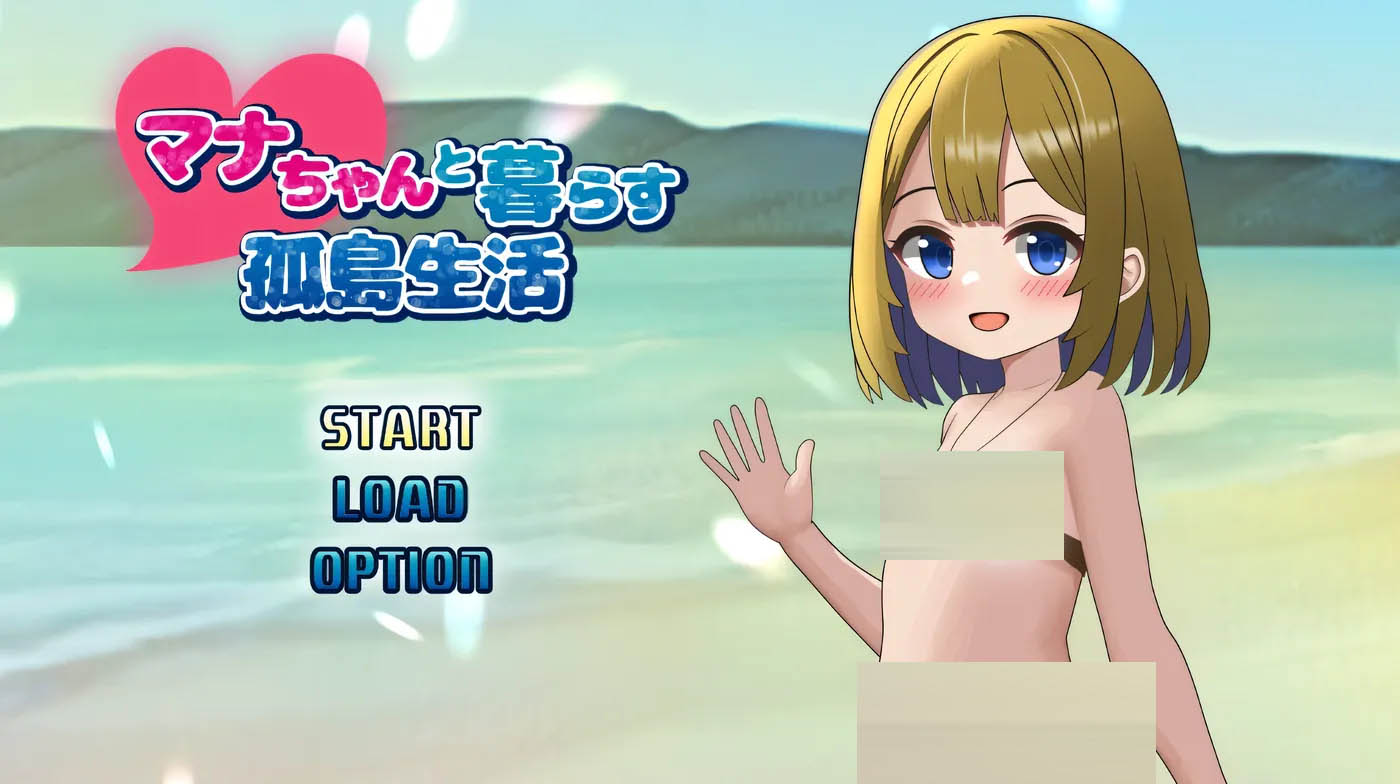 与麻奈一同生活的孤岛生活 挂载AI汉化版 [新作/714.8M]  [PC游戏] 