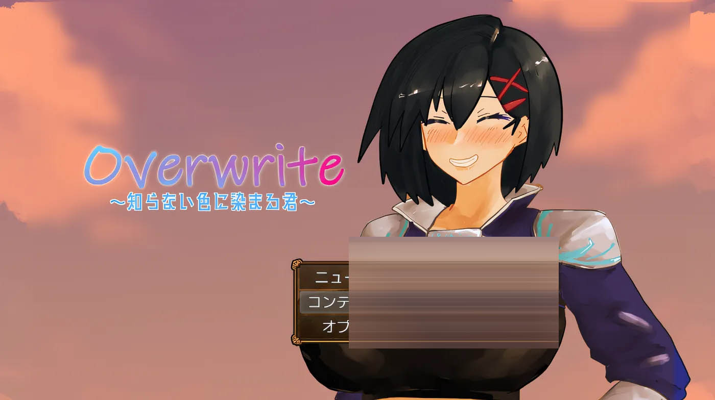  Overwrite～被未知色彩浸染的你～挂载AI汉化版+存档 [更新/337M][PC游戏]
