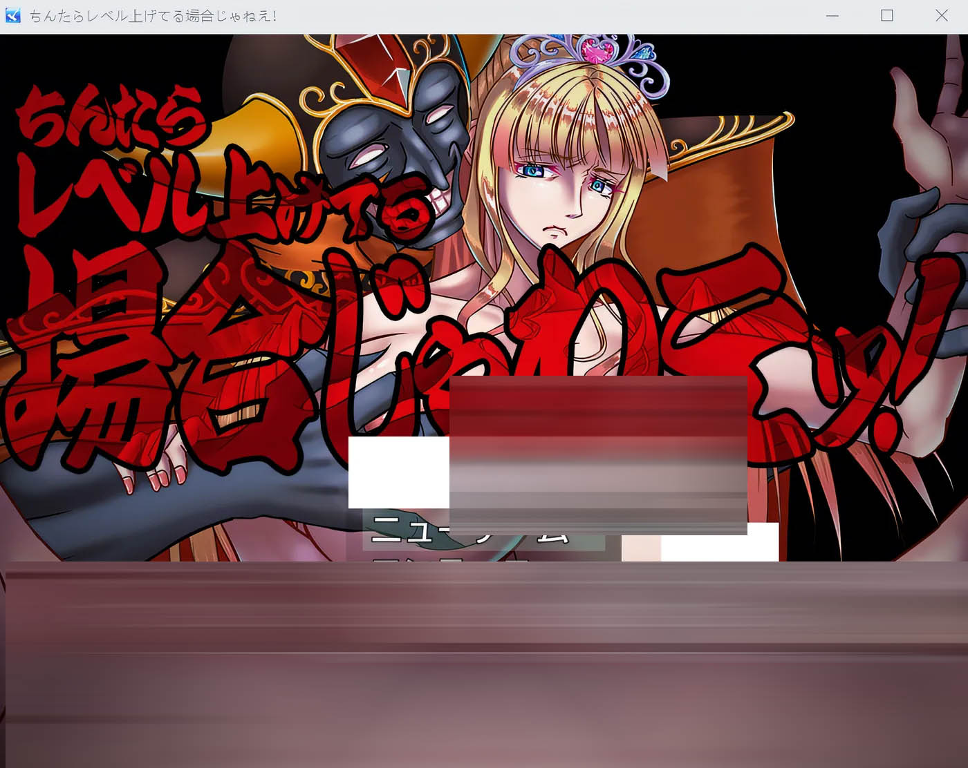 日式角色扮演游戏] 没有时间慢慢升级！ 云翻汉化版 [新作/750.8M][PC游戏] 