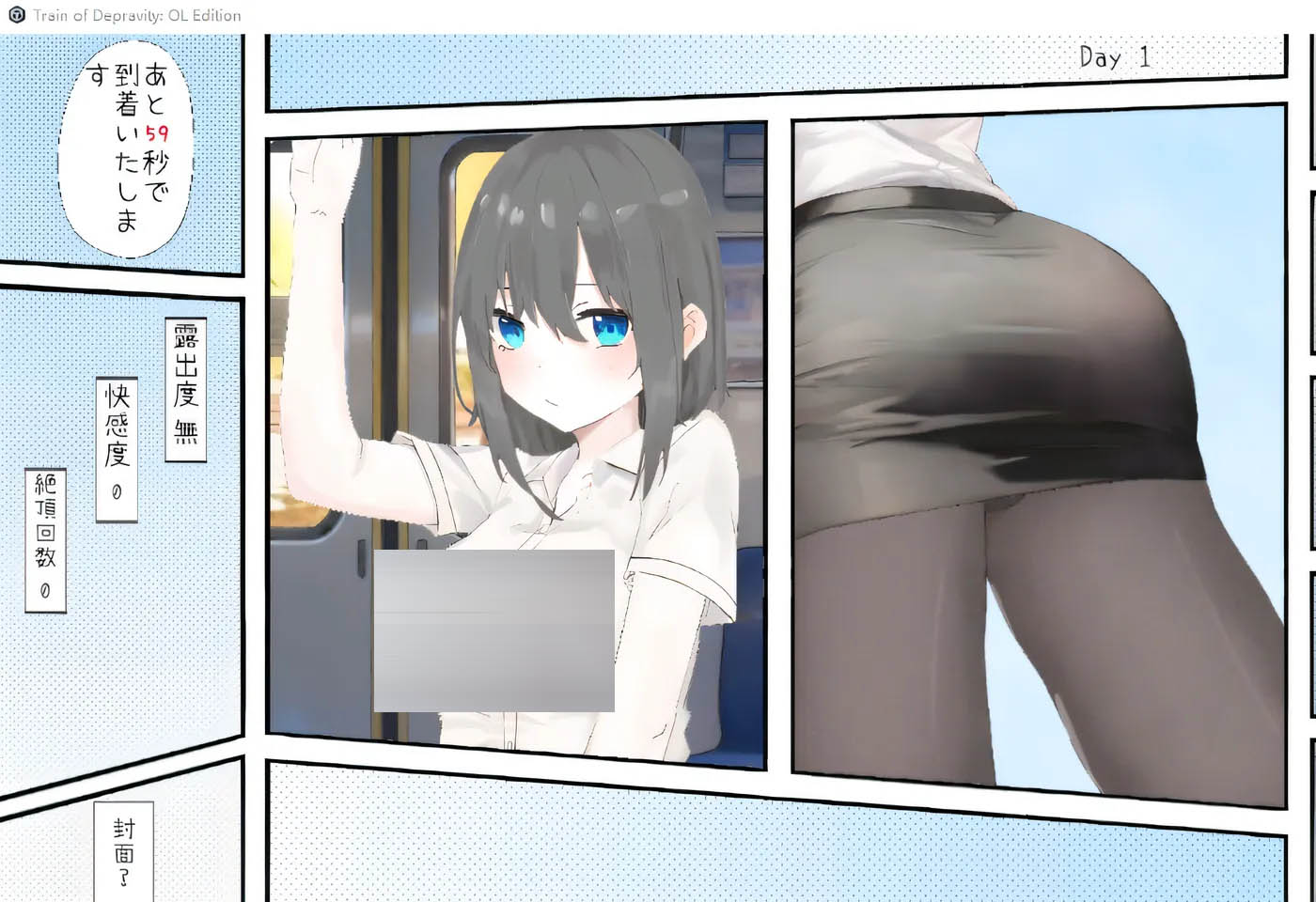  堕落電車・OL編 DL官方中文版 [新作/99.3M][PC游戏] 