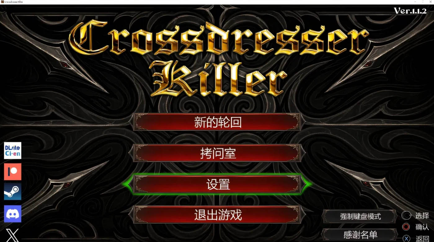 Crossdresser Killer Ver1.1.2 Steam官方中文版 [新作/202.3M]  [PC游戏] 