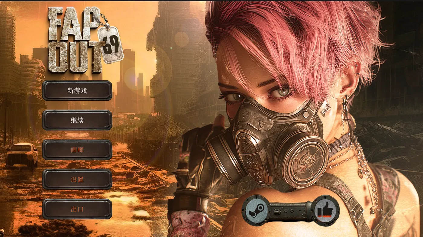 Fapout 69 官方中文 [新作/3.6G][PC游戏]  